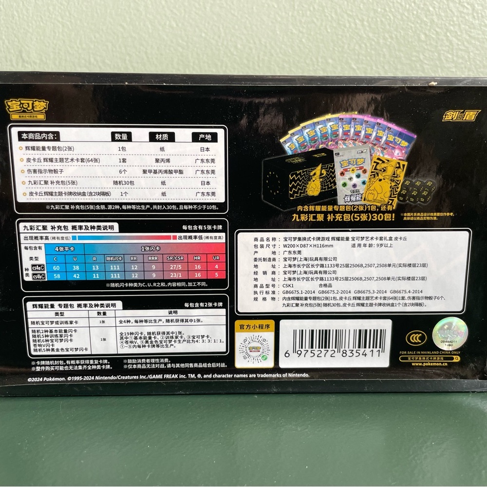 Sealed Brilliant Energy Pokemon ETB - Picture 8 of 10